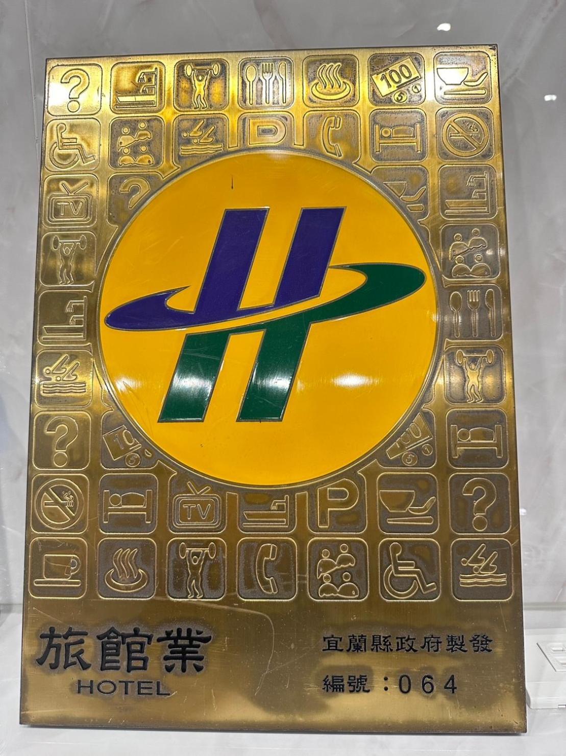 可青大飯店grand Ke-Cing Hotel Yilan المظهر الخارجي الصورة