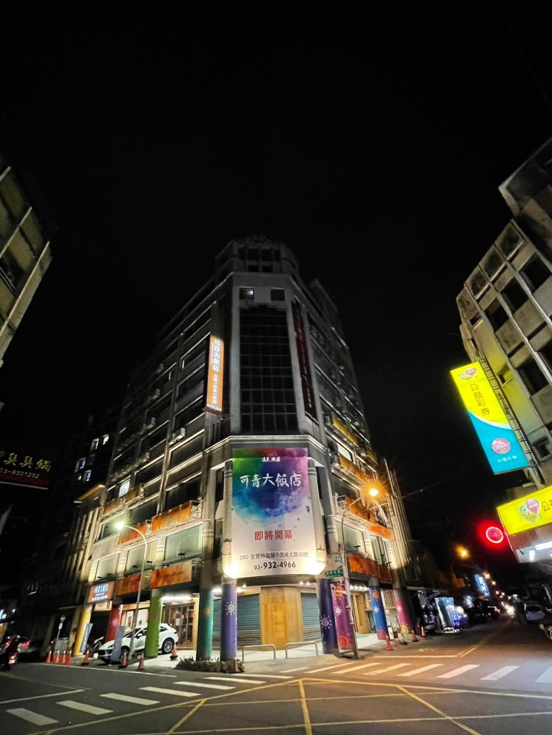 可青大飯店grand Ke-Cing Hotel Yilan المظهر الخارجي الصورة